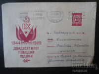 Old Bulgarian postal envelope