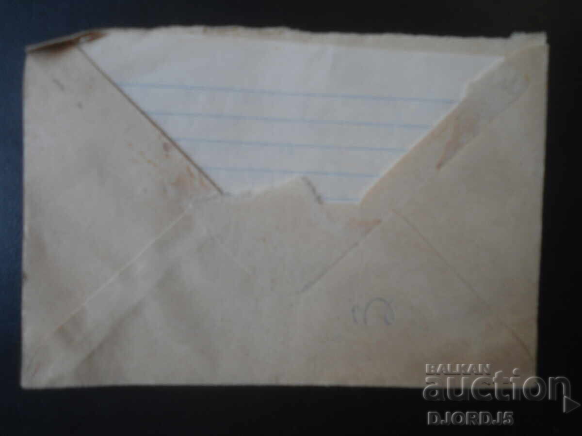 Old Bulgarian postal envelope with price € 0.50 | 0.98 BGN