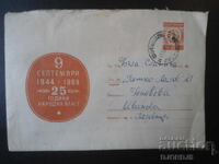 Old Bulgarian postal envelope