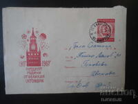 Old Bulgarian postal envelope