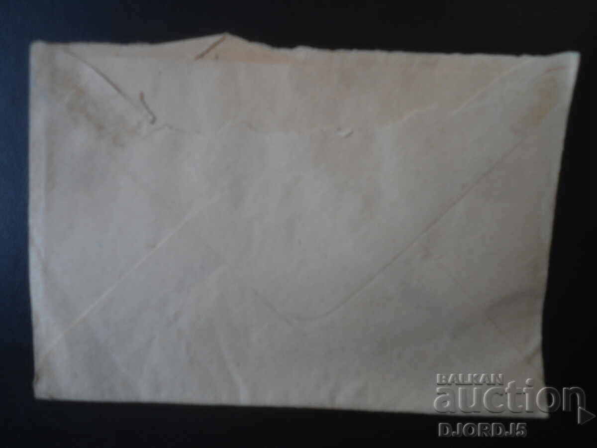 Old Bulgarian postal envelope with price € 0.50 | 0.98 BGN