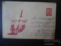 Old Bulgarian postal envelope