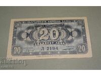 20 лева 1947 г. ,непрегъвана , неизползвана