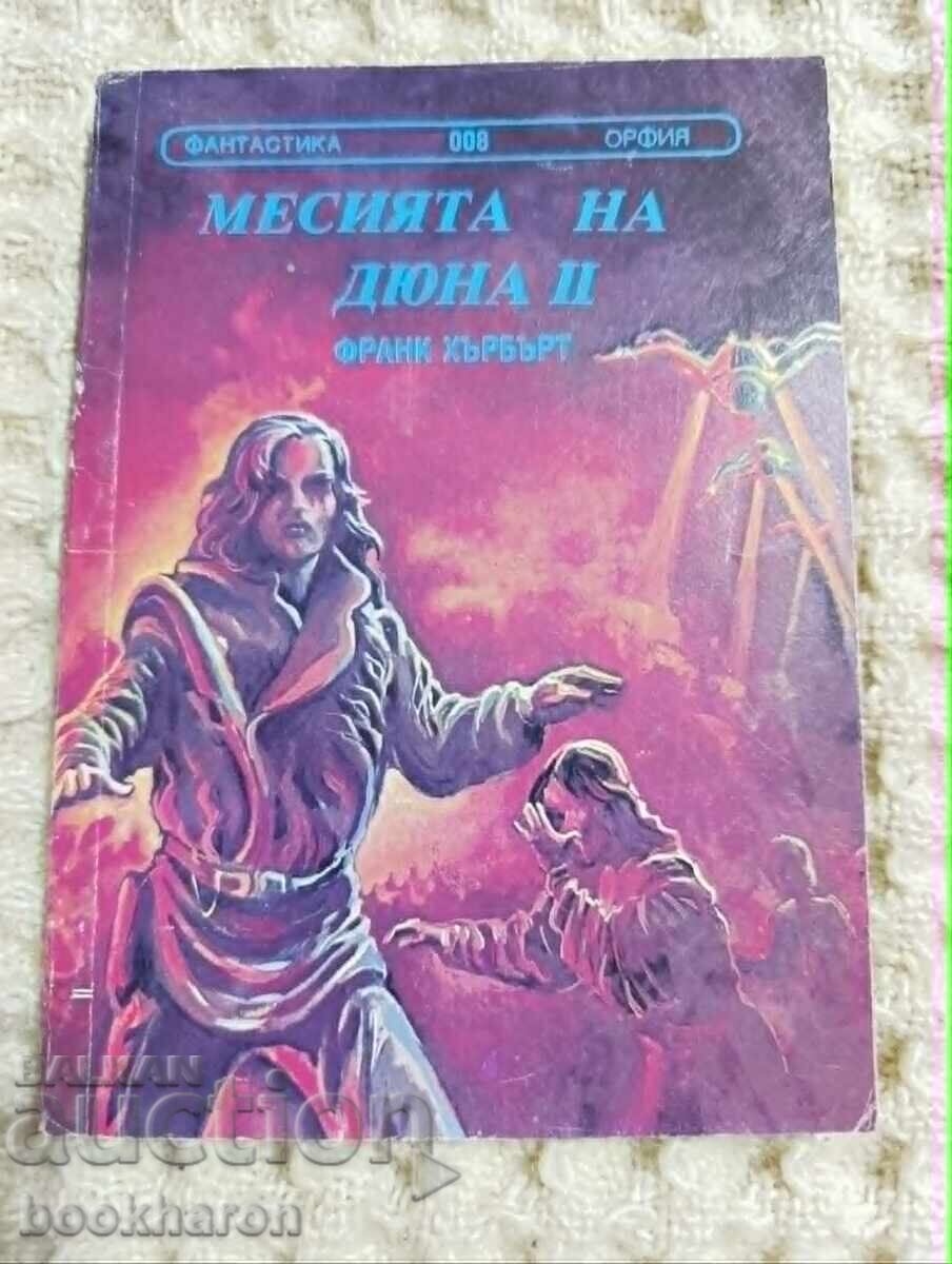 008 Φ. Χέρμπερτ: Η αποστολή του Ντιουν 2