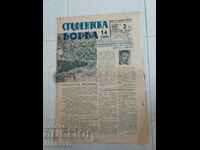 Studentstka Borba 1935 14 σελ