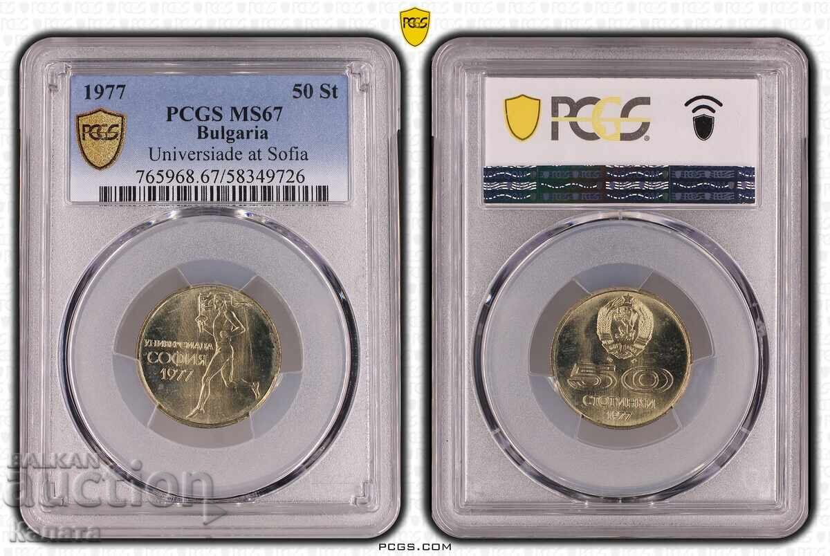 50 cents 1977 MS67