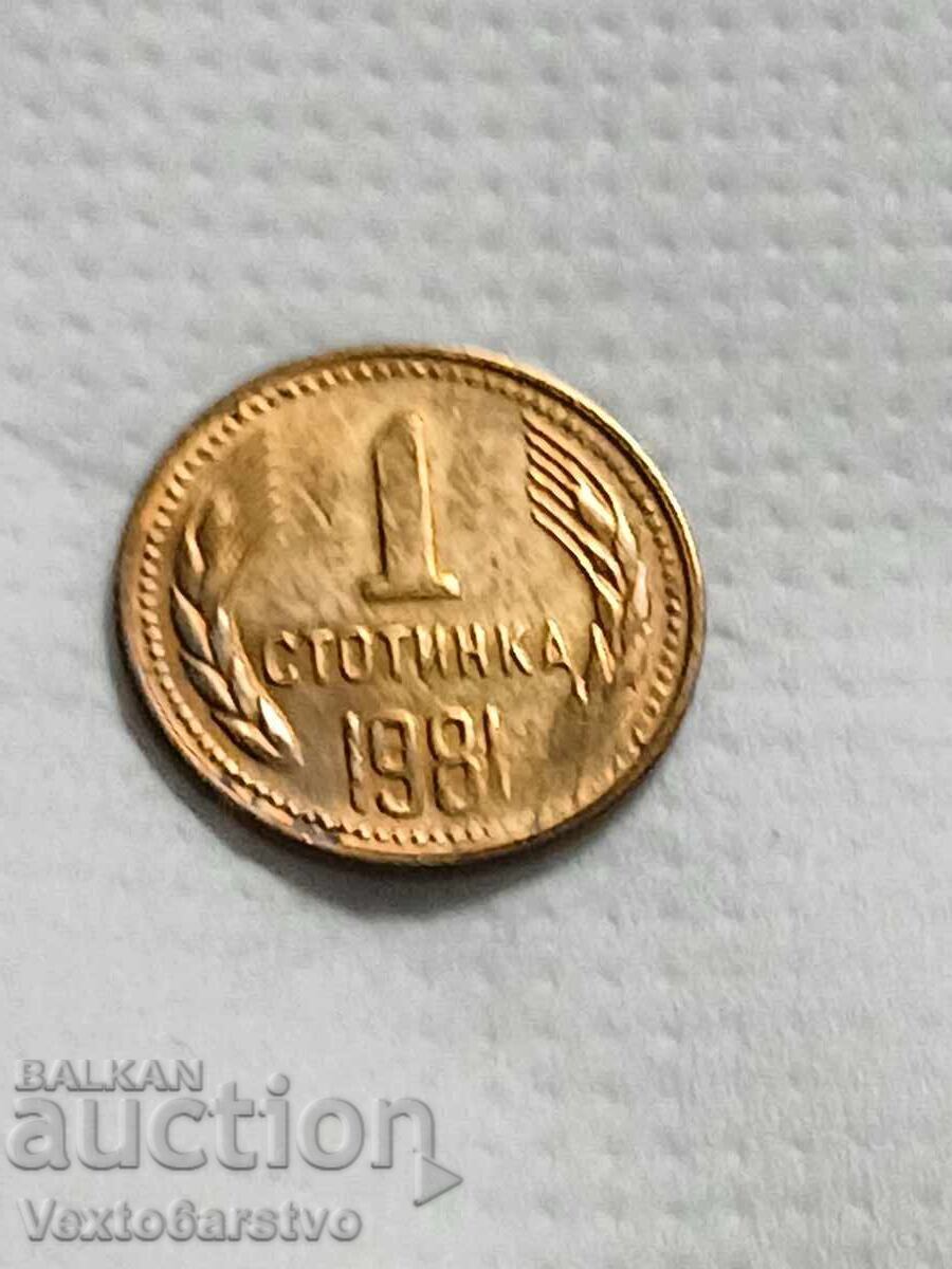 Παράδοση ΝΟΜΙΣΜΑ-1 ΣΤΟΤΙΝΚΑ- ΛΔΒ.1981-ΑΠΟΣΠΑΣΜΕΝΗ ΜΗΤΡΑ.1