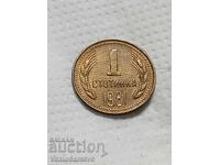 COIN-1 STOTINKA- PRB. 1981-STRUCK DIE. 2
