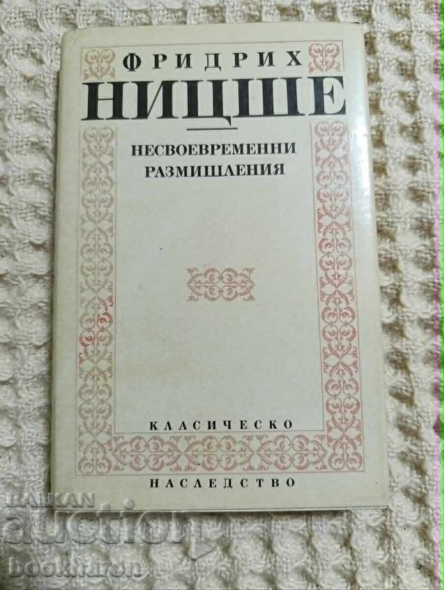 Ф.Ницше: Несвоевременни размишления