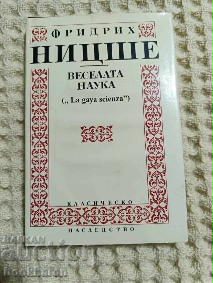 Ф.Ницше: Веселата наука Ф.Ницше: Веселата наука