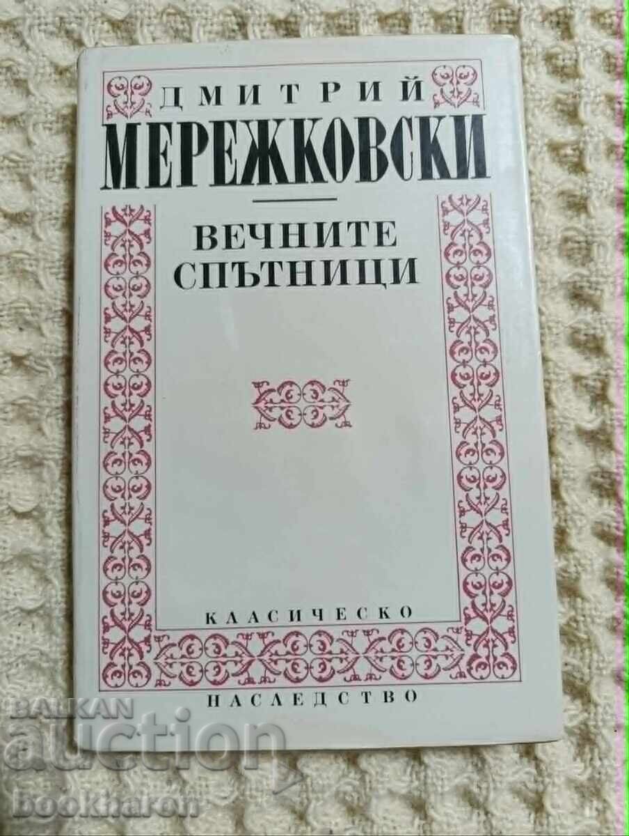 Д.Мережковски: Вечните спътници Д.Мережковски: Вечните спътници