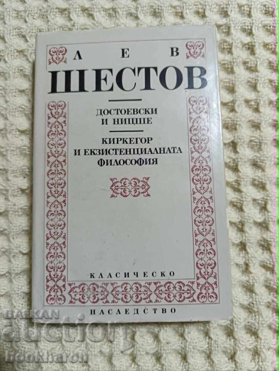 Л.Шестов: Достоевски и Ницше/Киркегор и екзистенциалната ...