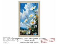 Картина "Бели маргаритки"