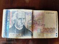 2000 лева емисия 1994 г.