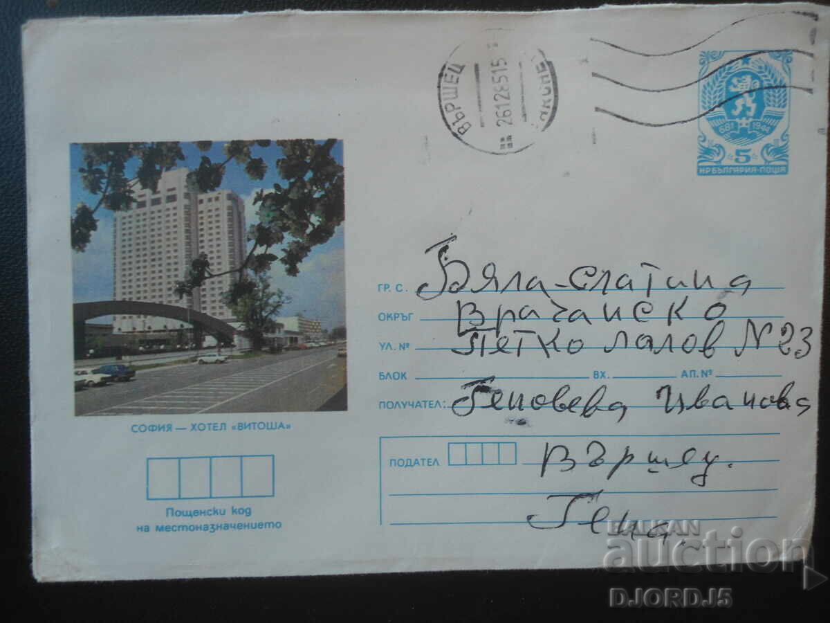 Παλαιός βουλγαρικός ταχυδρομικός φάκελος Παλαιός βουλγαρικός ταχυδρομικός φάκελος