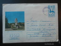 Old Bulgarian postal envelope