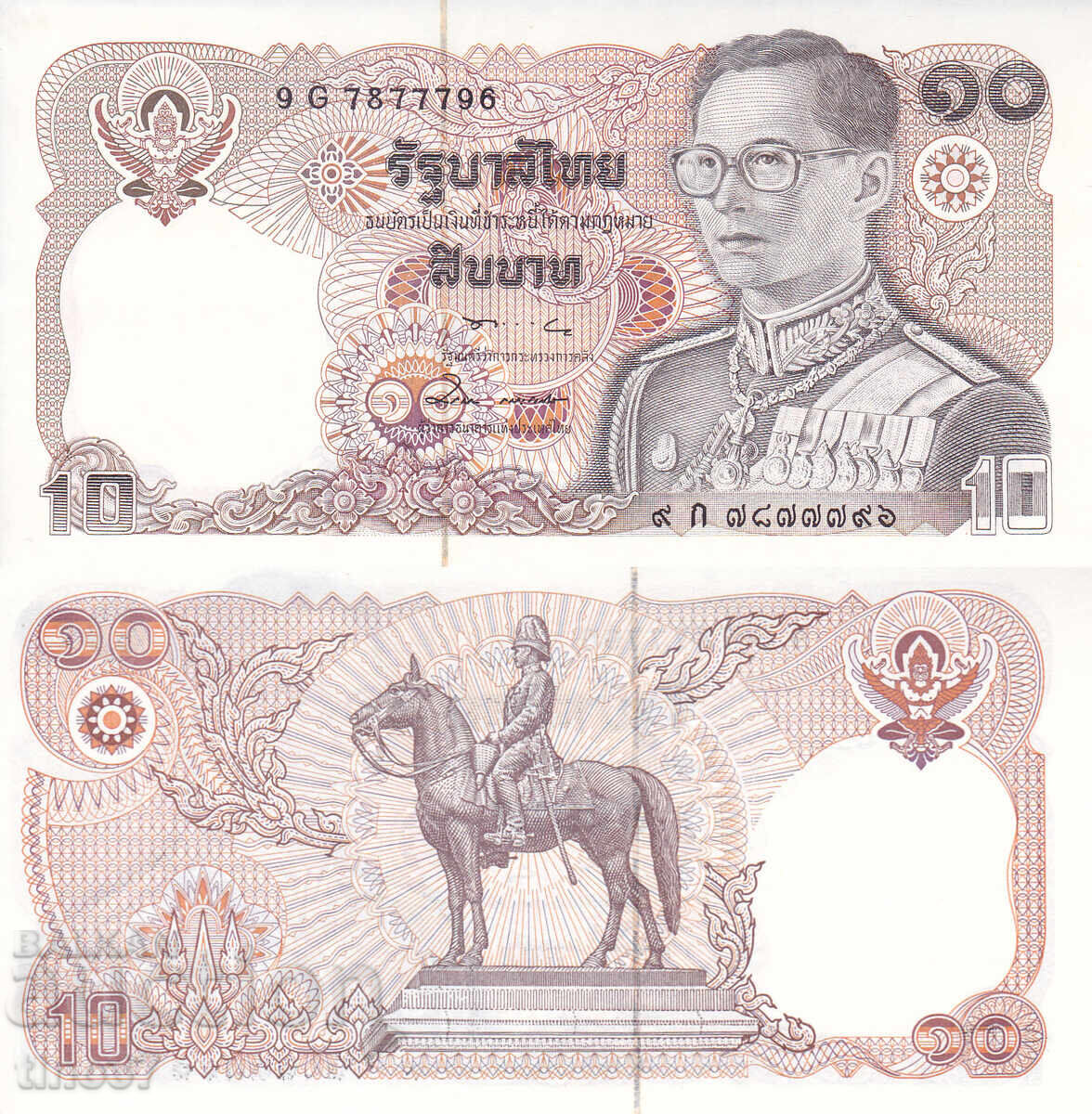 tino37- ΤΑΪΛΑΝΔΗ - 10 THB - 1981 - UNC