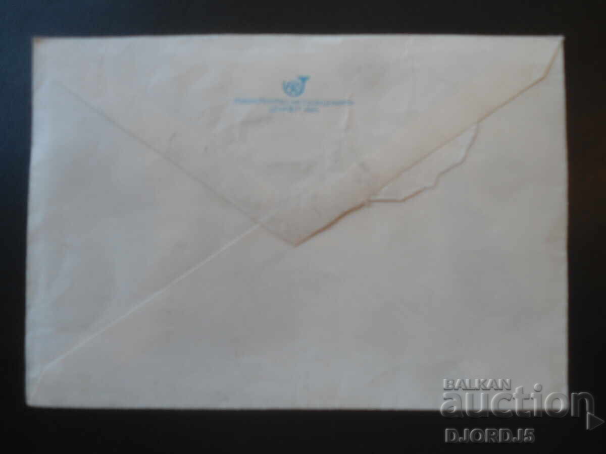 Auction  Old Bulgarian postal envelope