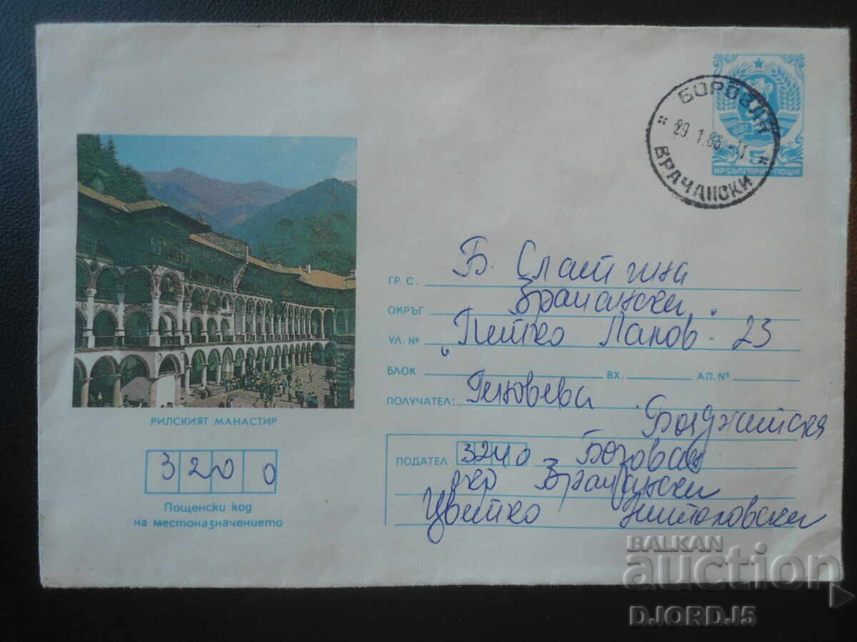 Old Bulgarian postal envelope