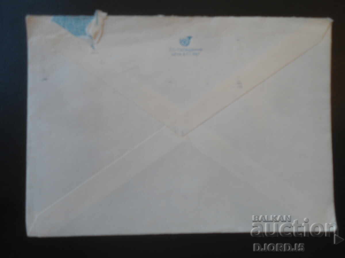 Auction  Old Bulgarian postal envelope