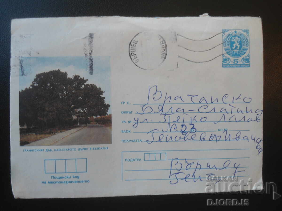 Old Bulgarian postal envelope