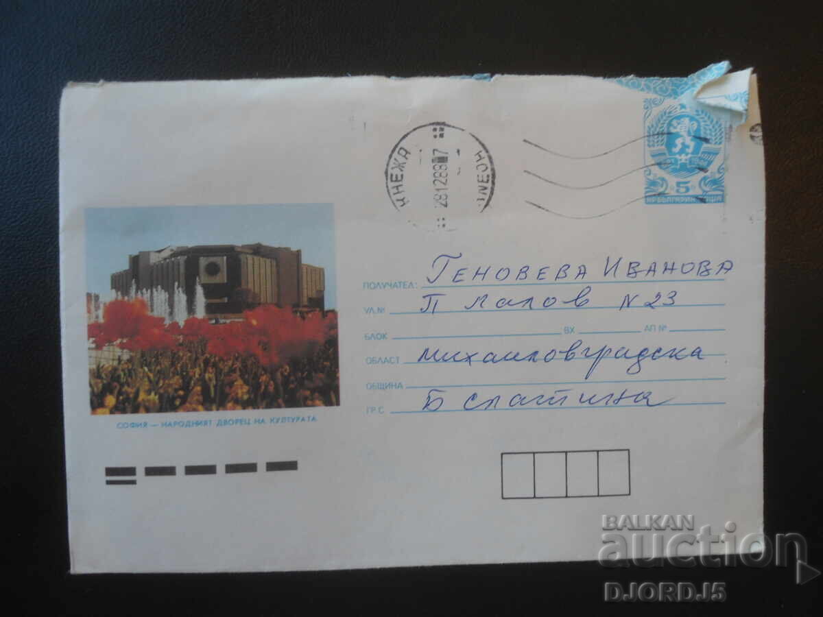 Old Bulgarian postal envelope