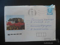 Old Bulgarian postal envelope