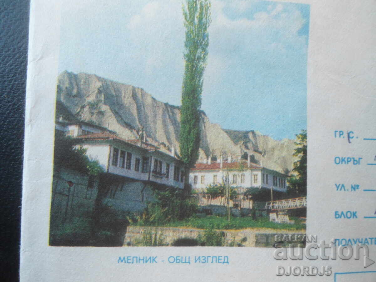Old Bulgarian postal envelope with price € 0.25 | 0.49 BGN