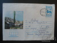 Old Bulgarian postal envelope