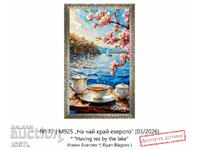 Картина "На чай край езерото"