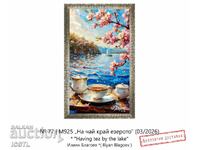 Tablou "La ceai lângă lac"