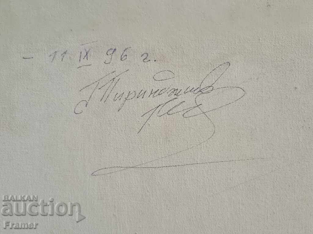 Γκεόργκι Πιρίντζιεφ /1945-2019/ Γυμνό σώμα έργο του 1996 Λάδι - 7