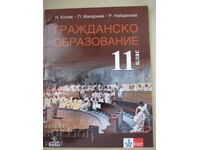 Manual de Educație civică pentru clasa a XI-a, editura Anubis