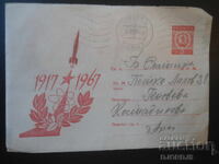 Old Bulgarian postal envelope