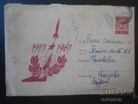 Old Bulgarian postal envelope