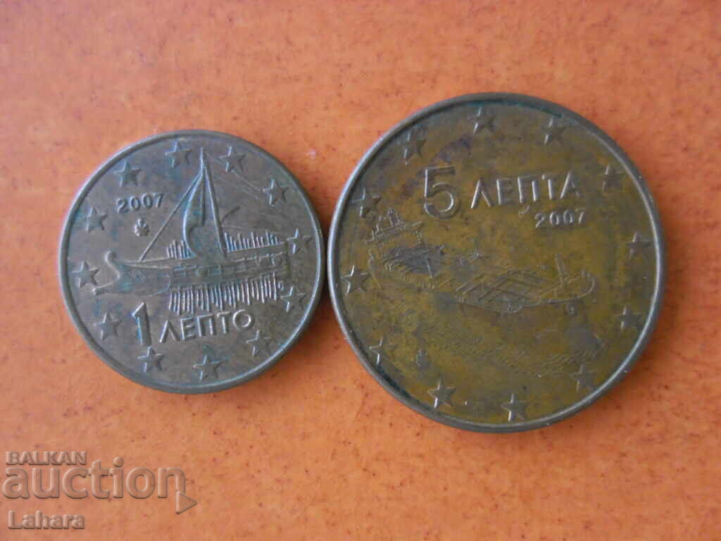 1 και 5 λεπτά 2007 Ελλάδα