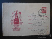 Old Bulgarian postal envelope
