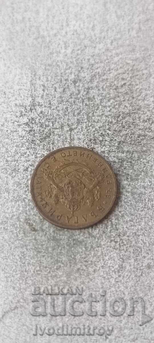 50 de cenți 1937 cu preț € 1.18 | 2.31 BGN
