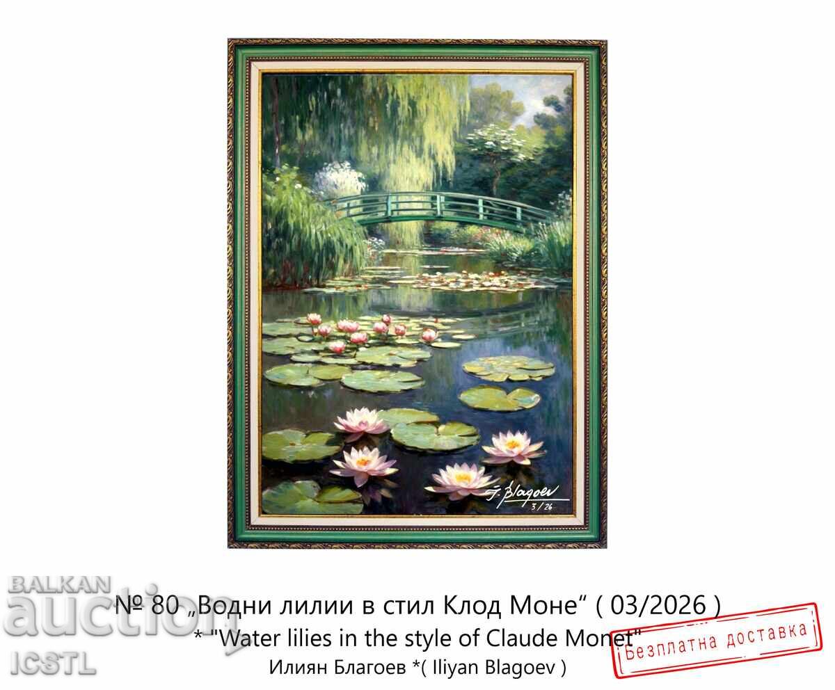 Tablou "Nuferi în stilul lui Claude Monet"