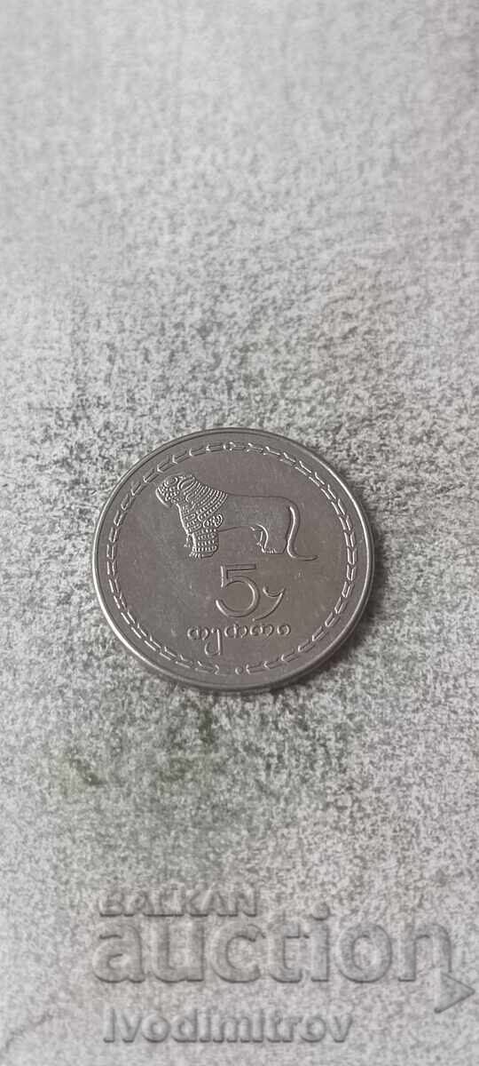 Georgia 5 tetras 1993