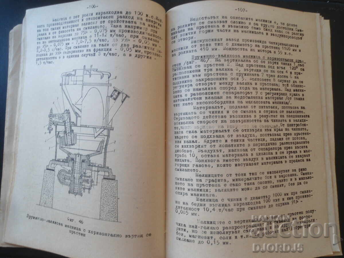 Обогатяване на неметалните полезни изкопаеми, М.А.Ейгелес с цена € 15.00 | 29.34 лв.