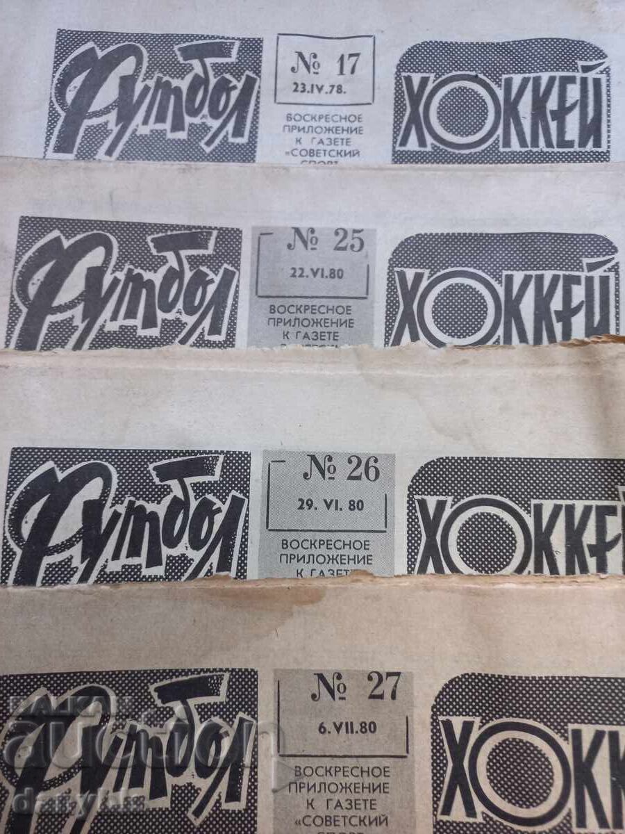 Εφημερίδες - Ποδόσφαιρο χόκεϊ με τιμή € 2.50 | 4.89 BGN