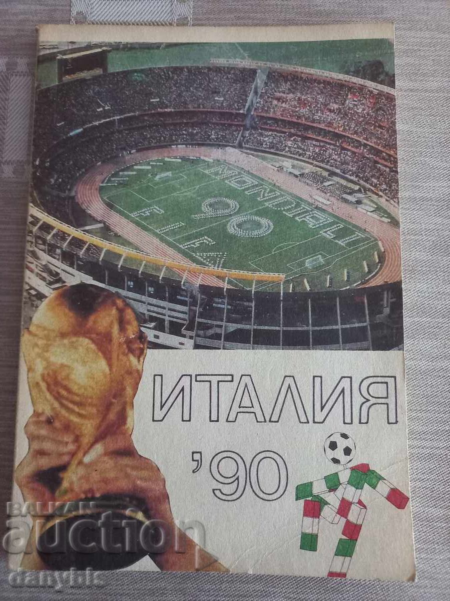 Ποδόσφαιρο - Ιταλία '90 Ποδόσφαιρο - Ιταλία '90