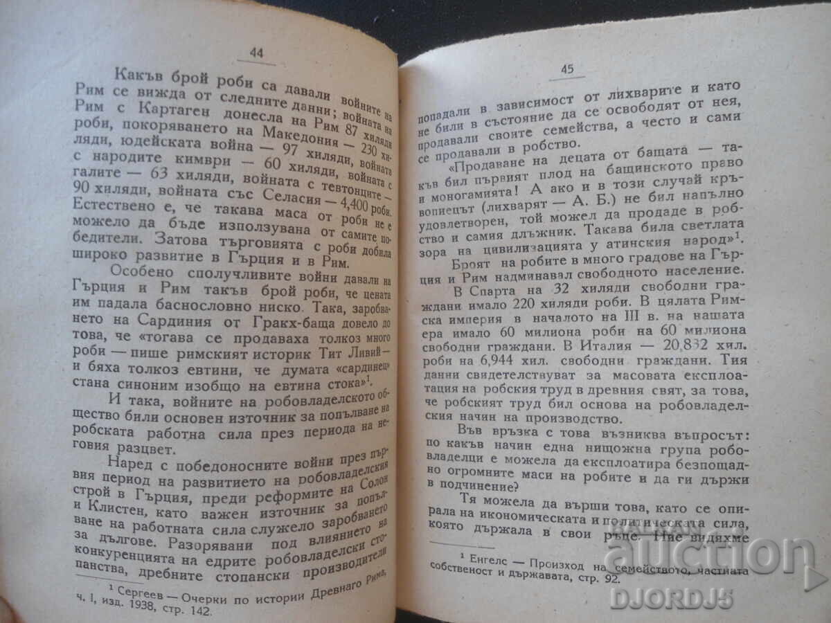 Livrarea Sclavagismul, A.K. Belov Livrarea Sclavagismul, A.K. Belov