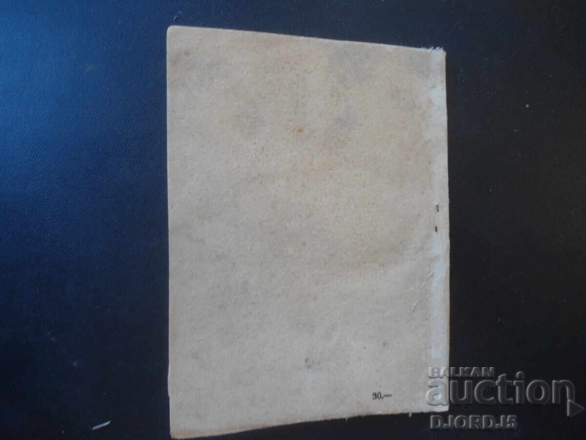 Sclavagismul, A.K. Belov - 6 Sclavagismul, A.K. Belov - 6