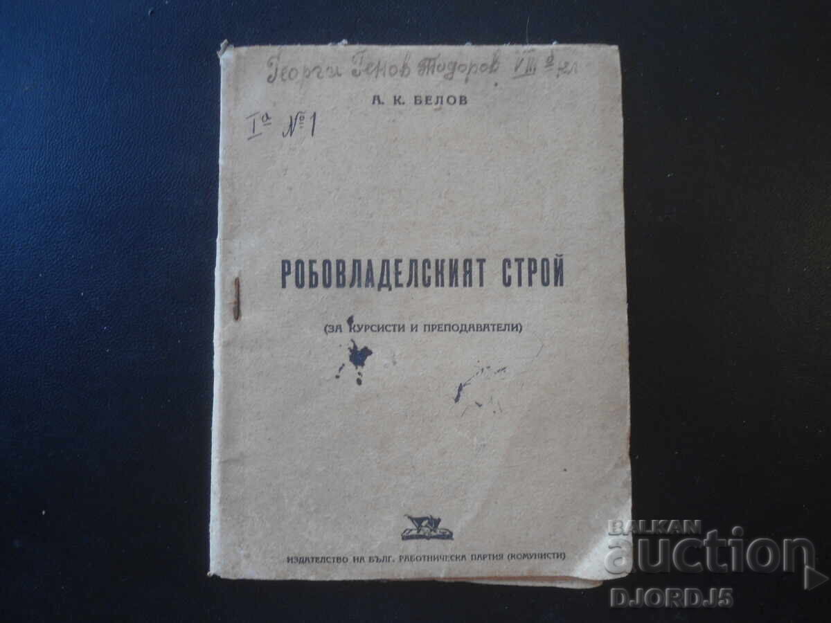 Sclavagismul, A.K. Belov Sclavagismul, A.K. Belov