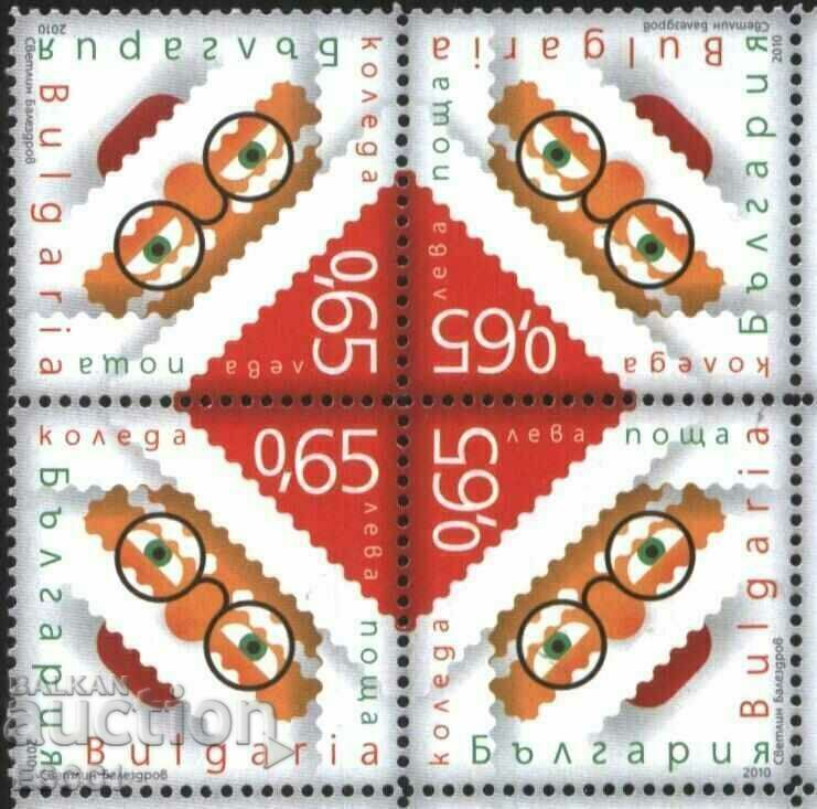 Ștampila curată în pătrat Crăciun 2010 din Bulgaria