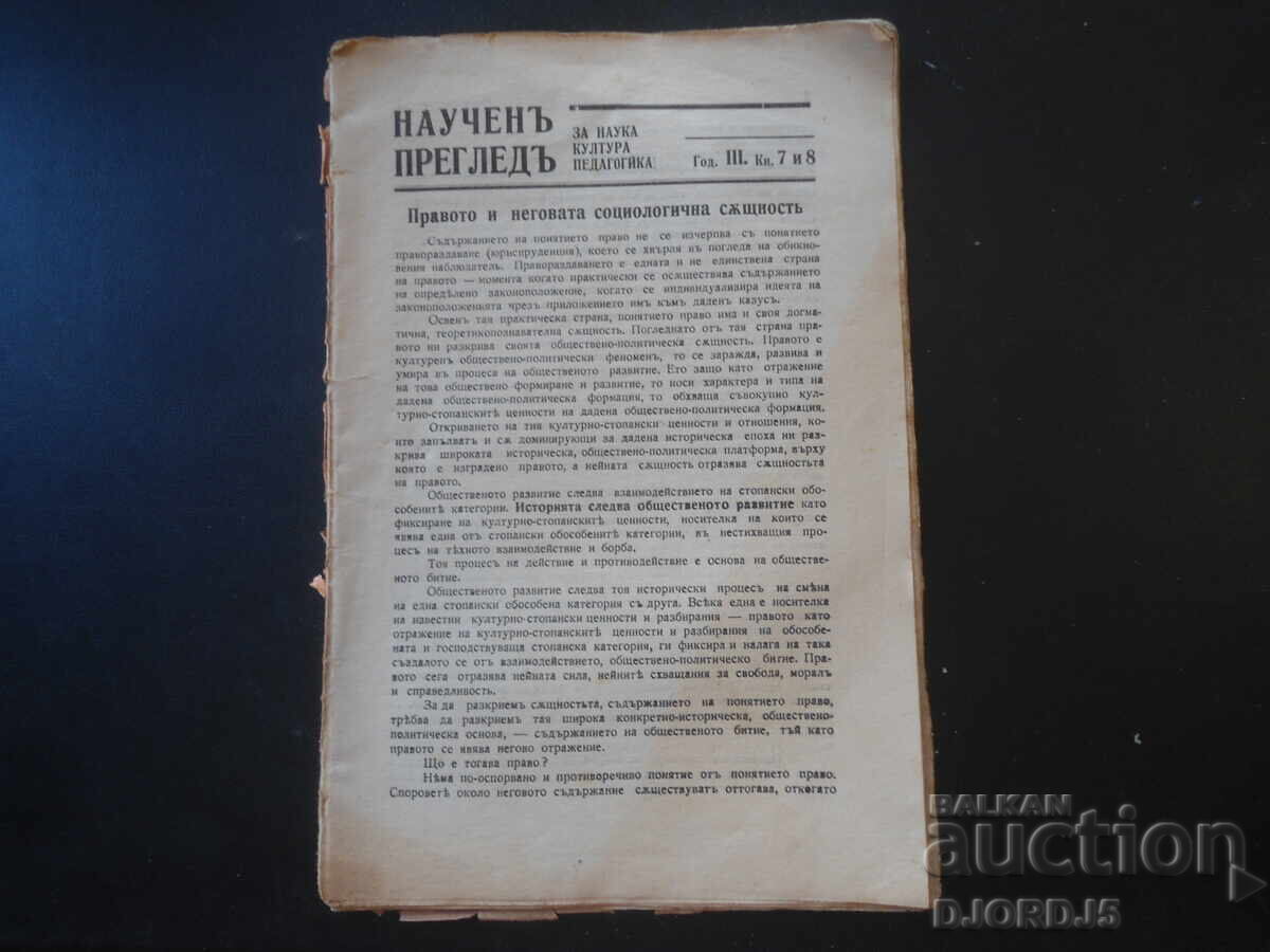 "Nauchen pregled" magazine, issues 7 and 8 from 1938 "Nauchen pregled" magazine, issues 7 and 8 from 1938