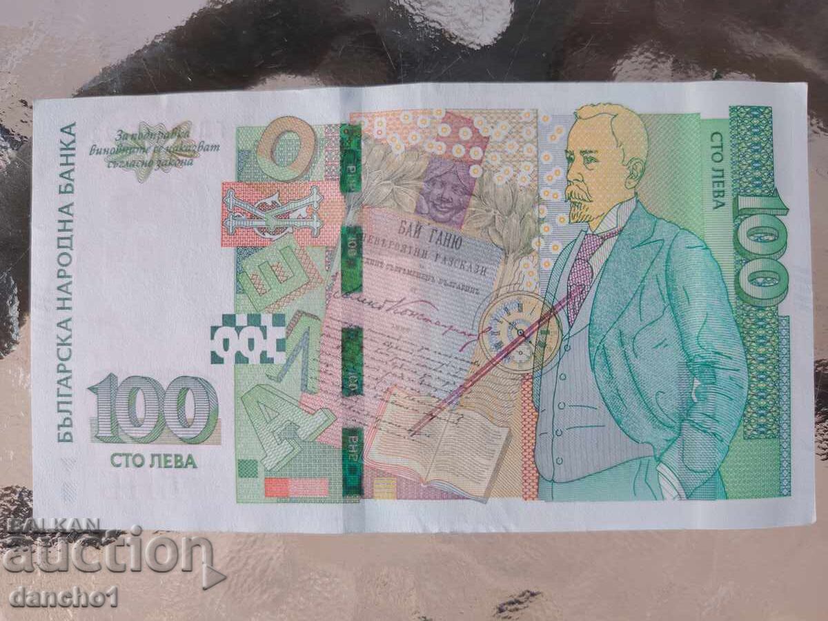 100лева. 2018г. с цена € 60.00 | 117.35 лв.