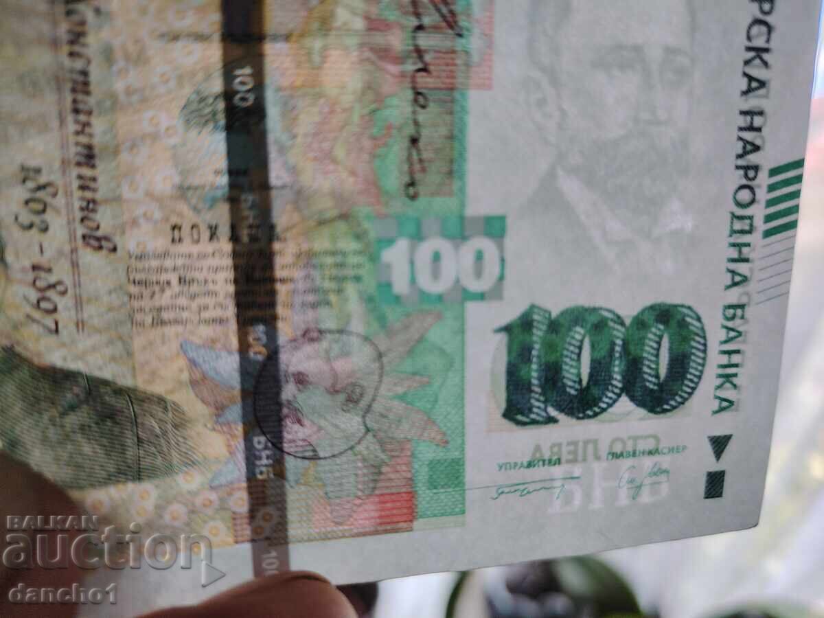 Доставка на 100лева. 2018г.